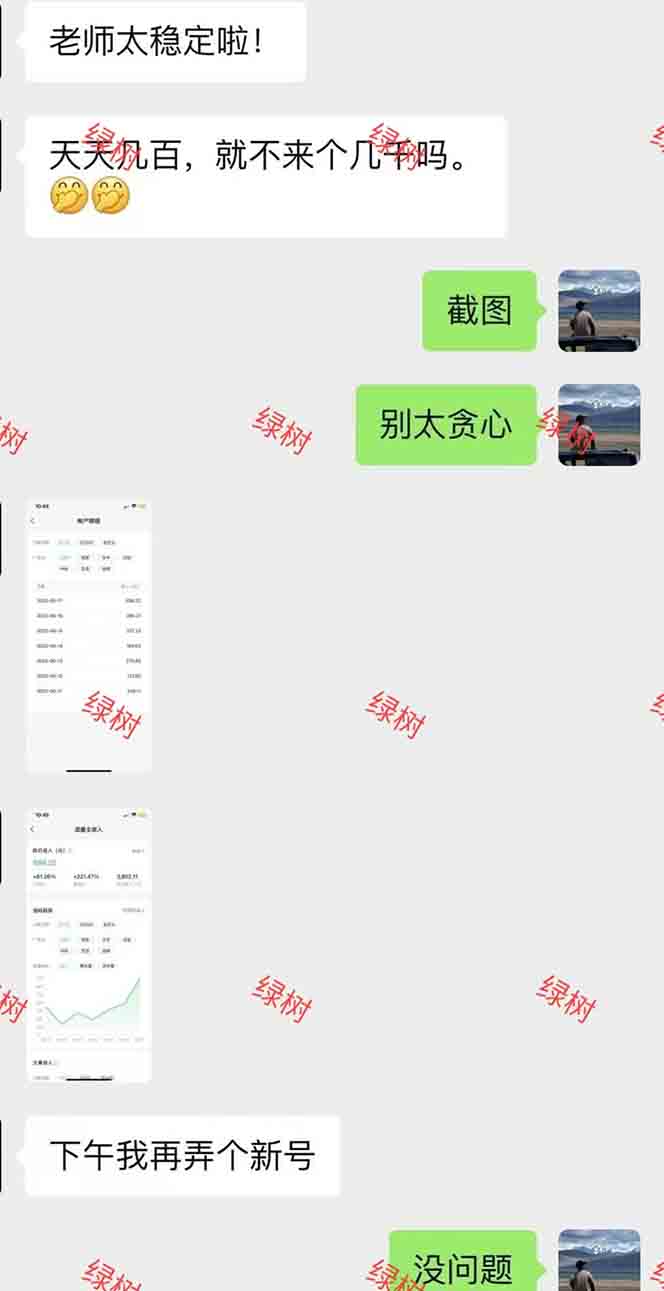 图片[4]-AI+公众号，每天十分钟，轻松日入1000+-副业库