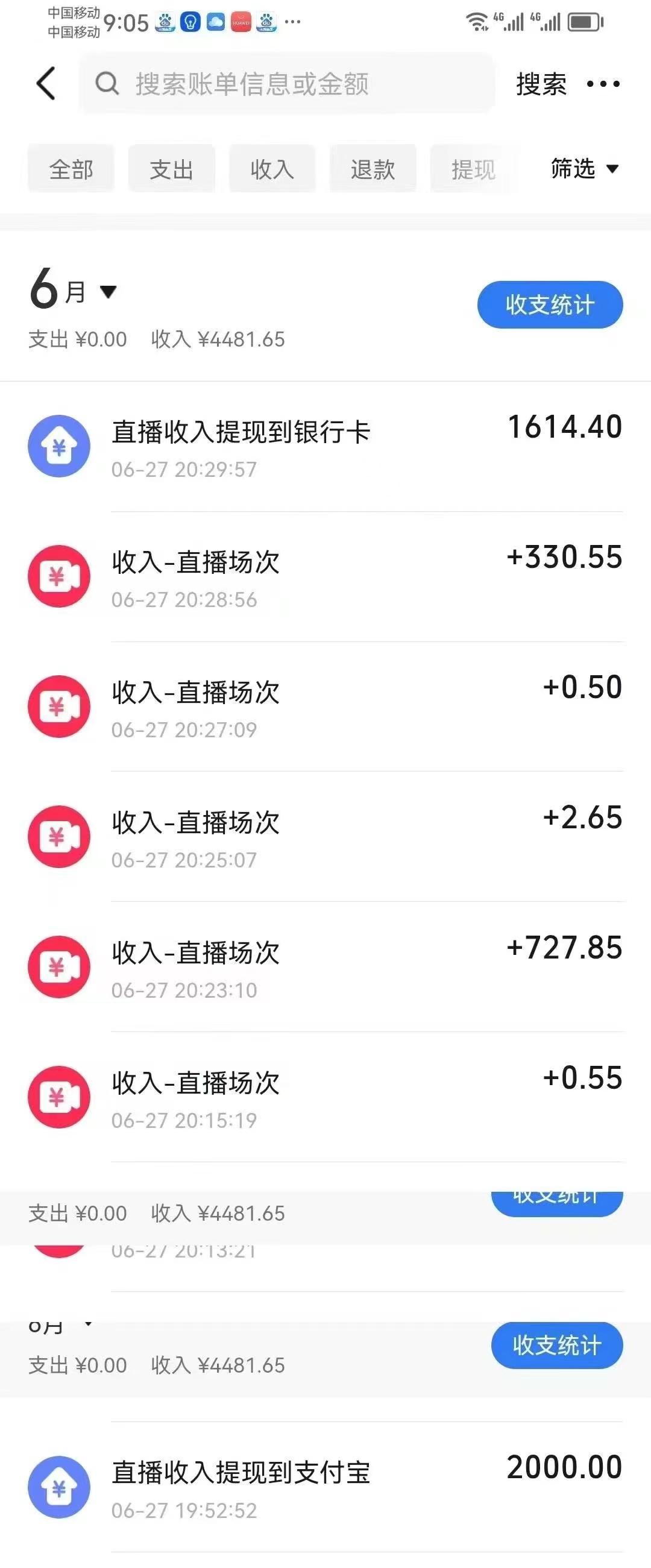图片[2]-最新风口暴力撸金技术，无人撸礼物，长期稳定 一天收益2000+，小白当天…-副业库