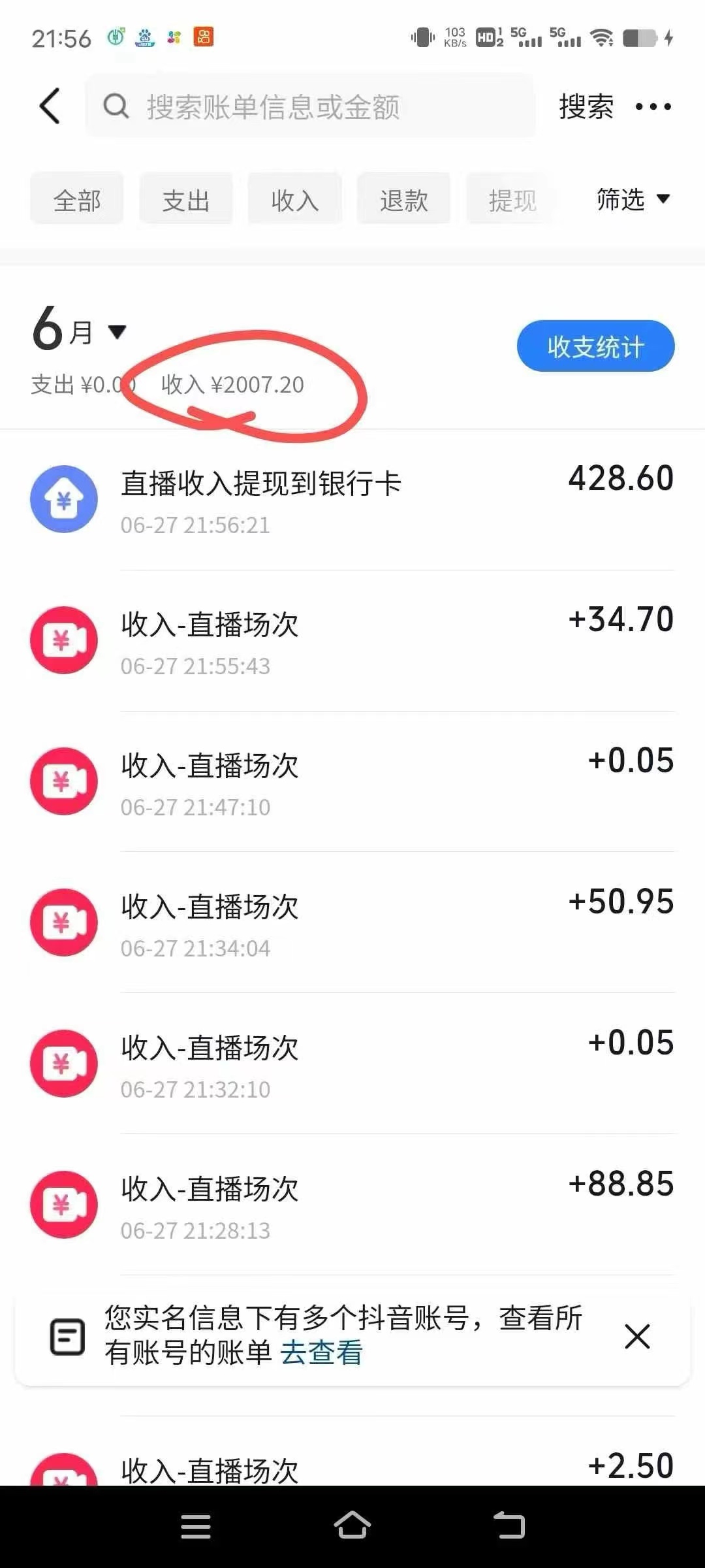 图片[3]-最新风口暴力撸金技术，无人撸礼物，长期稳定 一天收益2000+，小白当天…-副业库