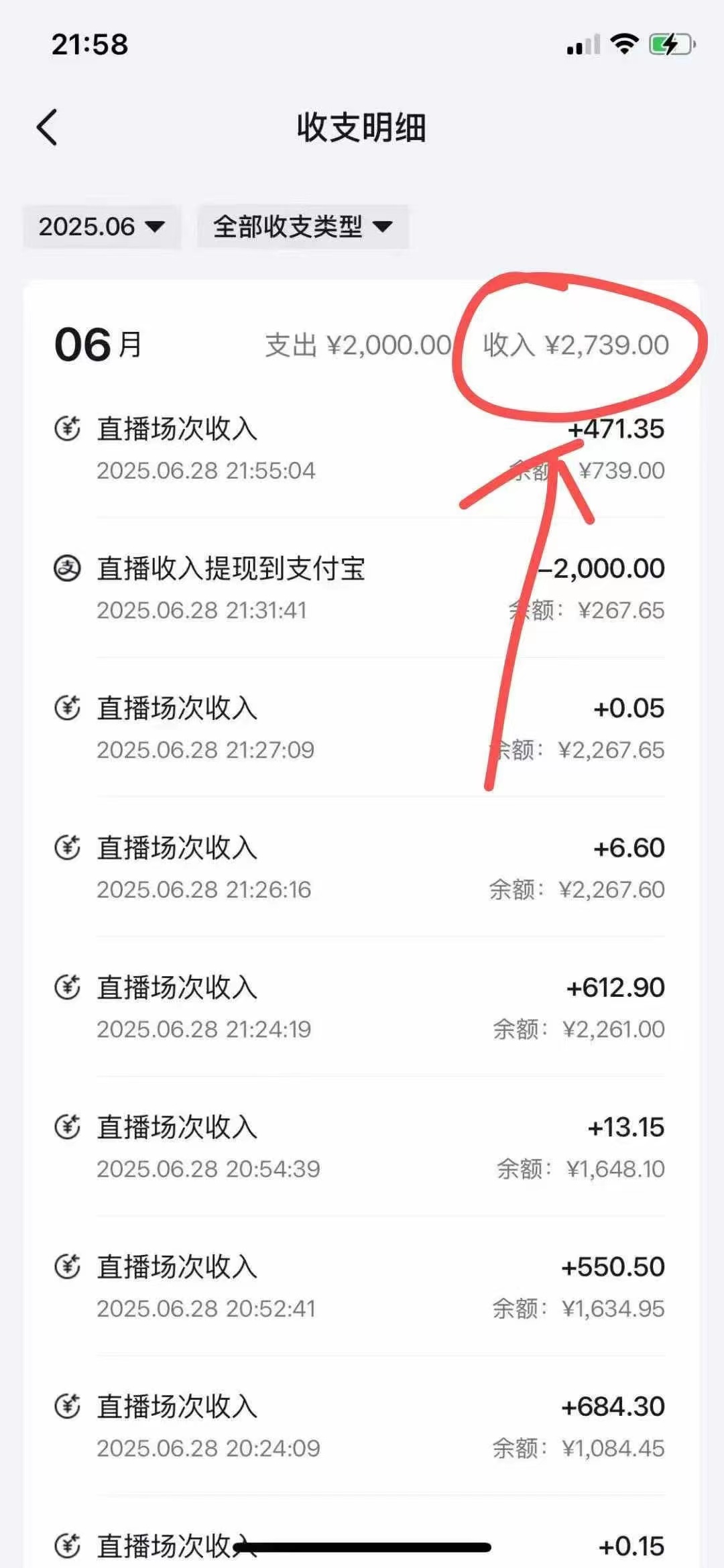 图片[4]-最新风口暴力撸金技术，无人撸礼物，长期稳定 一天收益2000+，小白当天…-副业库