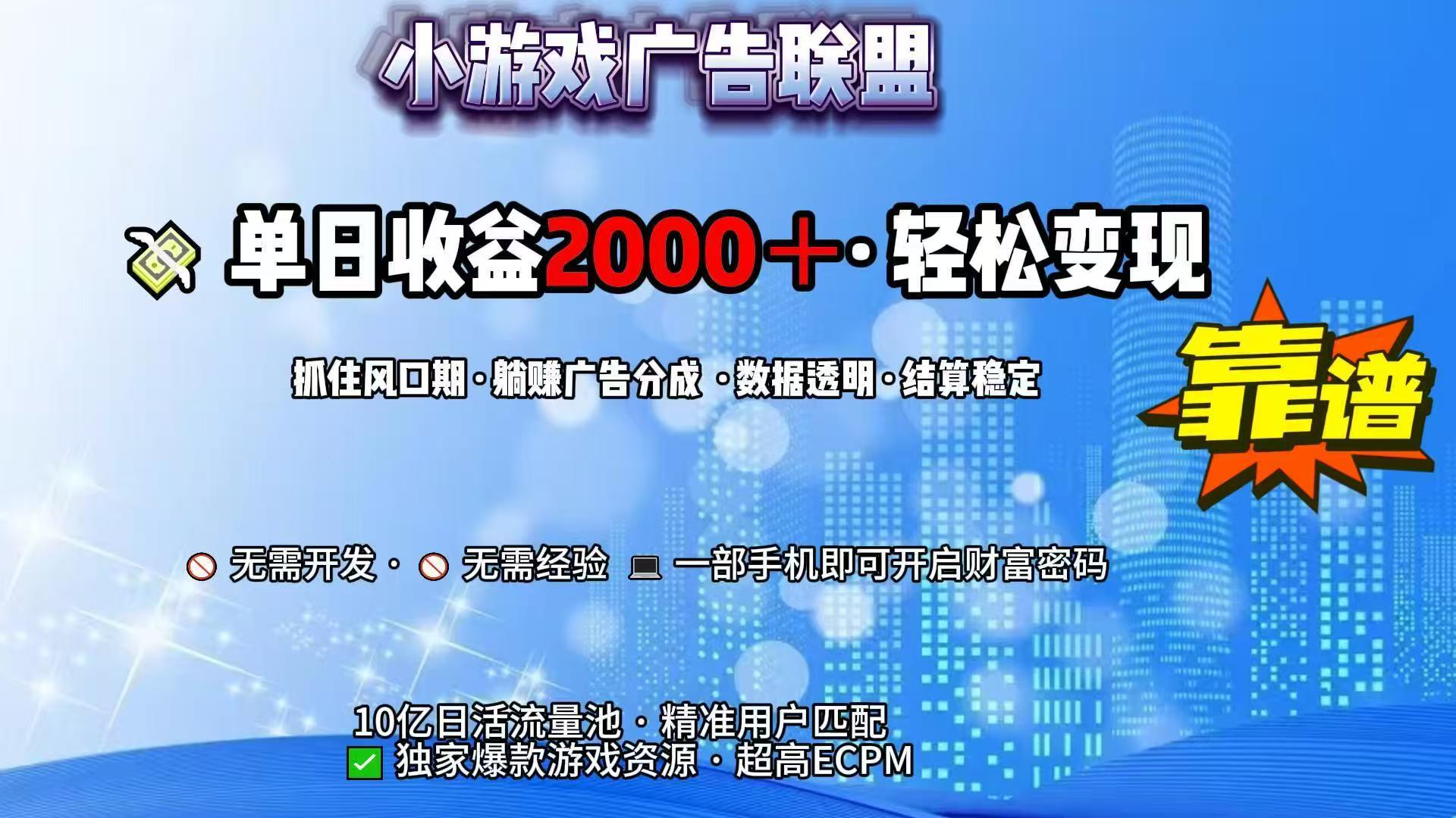 抖音小游戏，日收益2000+暴利逆袭-副业库